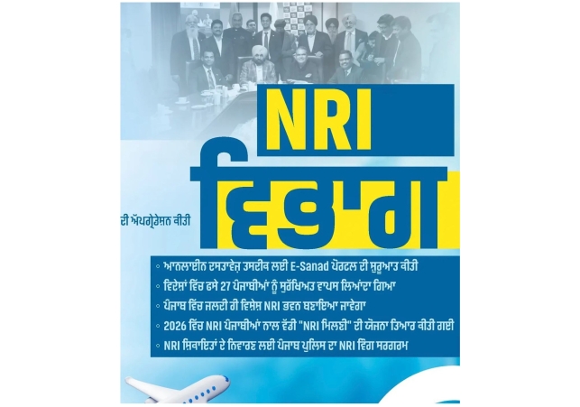 Punjab Government's Big Gift for NRIs