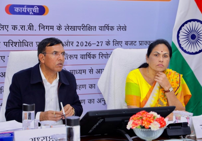 197th ESIC Meeting Sanctions Land Acquisition for Hospitals