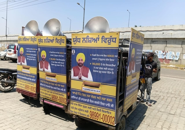 Bhagwant Mann Govt’s e-rickshaw Campaign