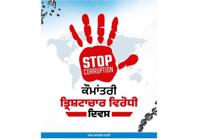 Anti-Corruption Day Special