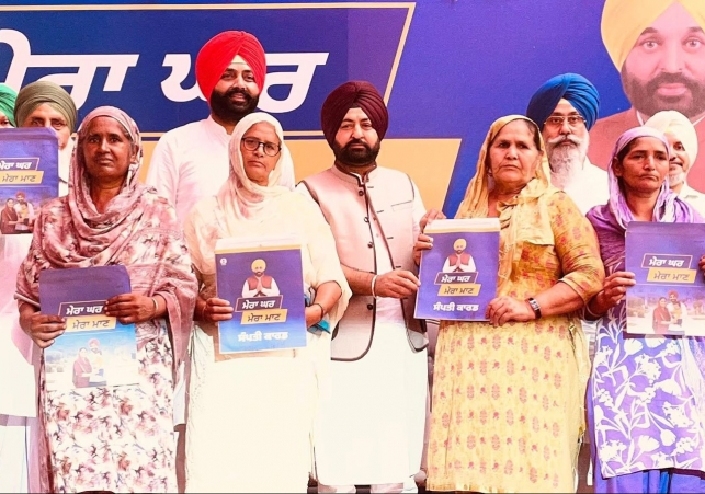 Mera Ghar, Mera Maan Scheme Launched