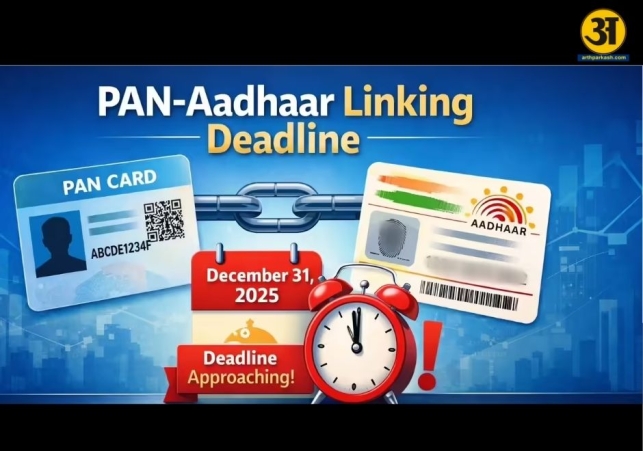 Aadhaar PAN linking deadline