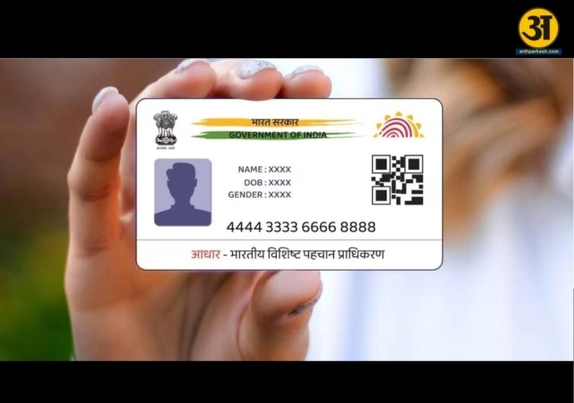 Aadhaar PVC card price