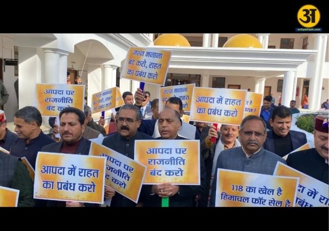 BJP stages walkout over lathi charge on ABVP workers