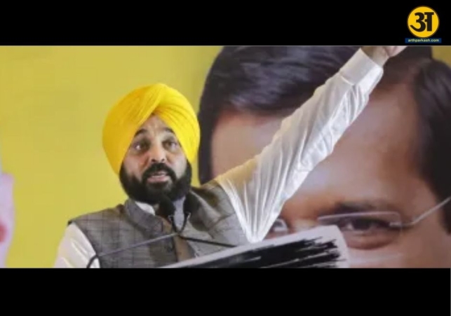 Bhagwant Mann welcomes Centres stance on Chandigarh issue