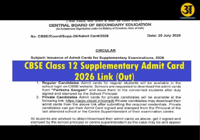 CBSE releases Class 12 supplementary admit cards for 2026 board exams