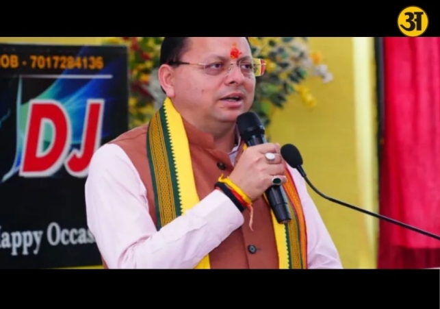 CM Dhami urges people to save energy and support local productsUttarakhand