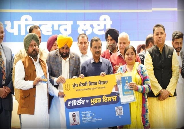 Arvind Kejriwal & Bhagwant Mann’s Health Guarantee