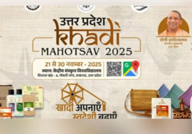 Khadi Mahotsav Inaugurated