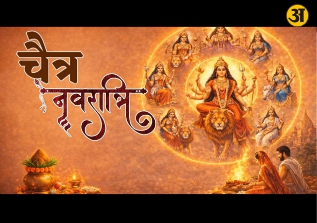 Chaitra Navratri 2026