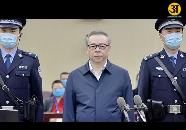 Former senior banker executed in China