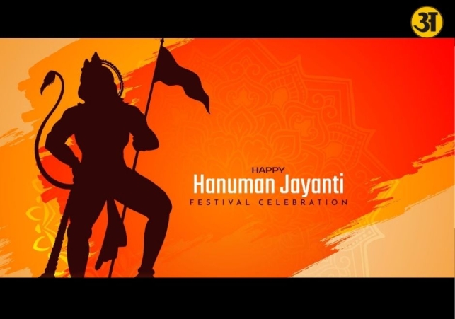 Hanuman Jayanti 2026