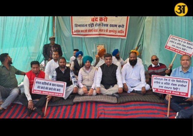 Himachal toll hike sparks protests at borders