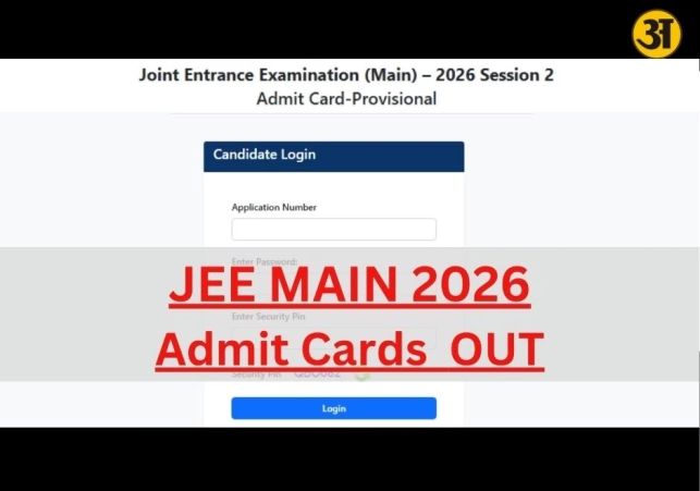 JEE Main 2026 April session admit card released