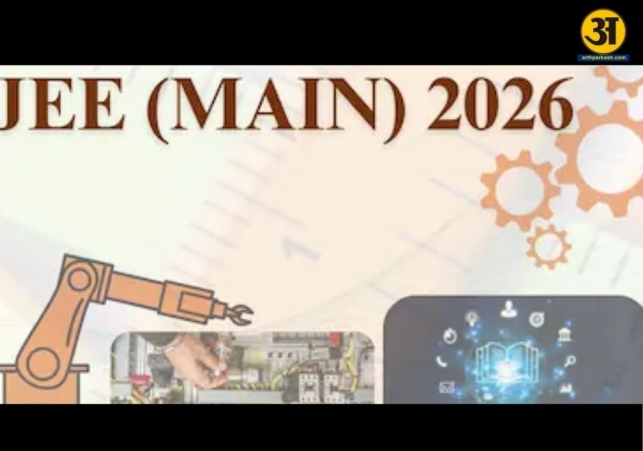 JEE Main 2026 paper 2 result declared