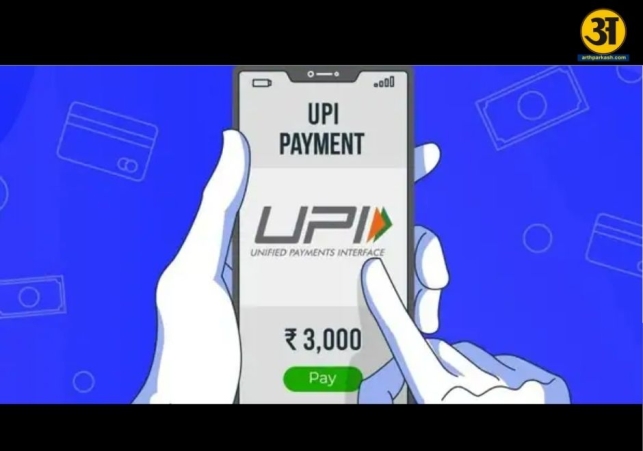 New rules on UPI