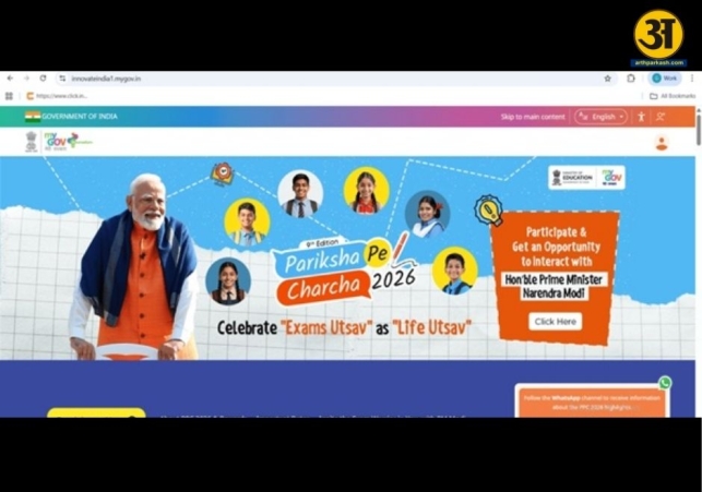 Pariksha Pe Charcha 2026 registration opens on MyGov portal