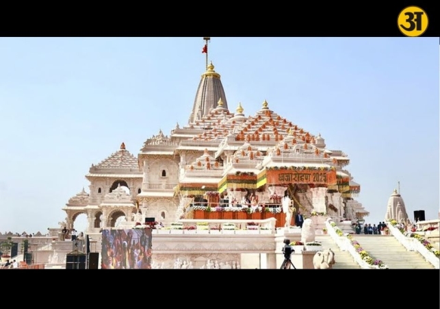 Ram Temple donation theft case shocks Ayodhya as staff face serious allegations