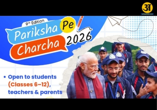 Registrations open for Pariksha Pe Charcha 2026