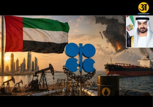 UAE announces exit from OPEC