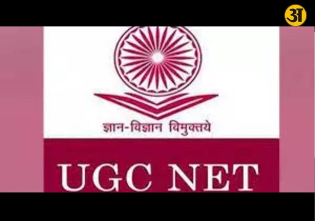 UGC NET December result 2025 released