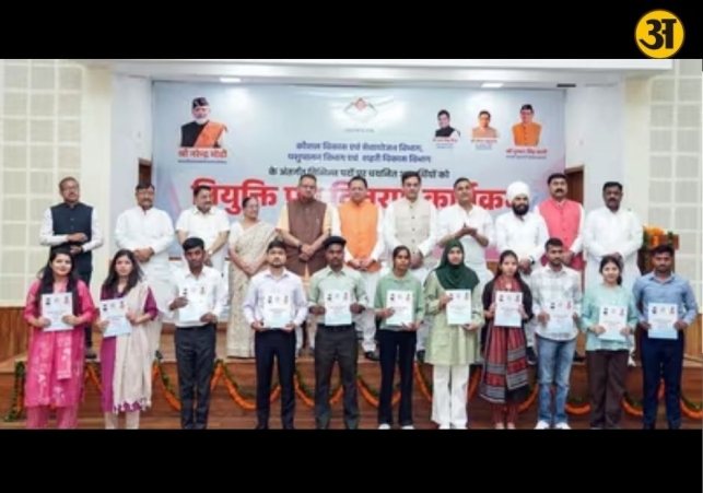 Uttarakhand government gives appointment letters to 221 candidates
