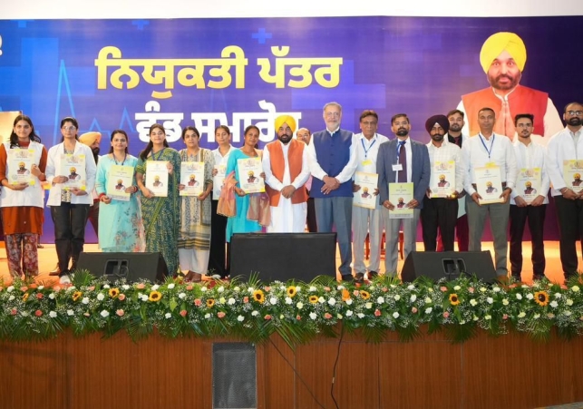 CM Bhagwant Mann Hands Over Appointment Letters to 523 More Youths