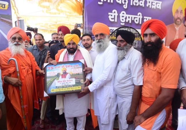 CM Bhagwant Singh Mann Lays Foundation Stone