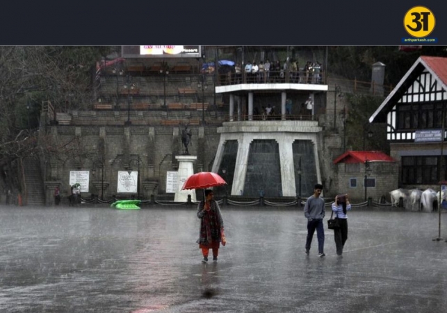 himrain