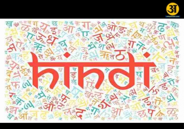 hindi