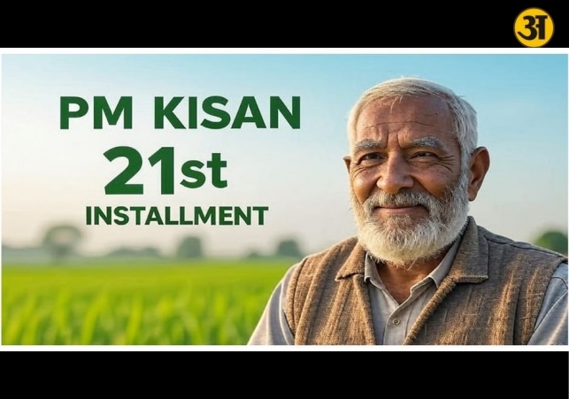 pmkisan