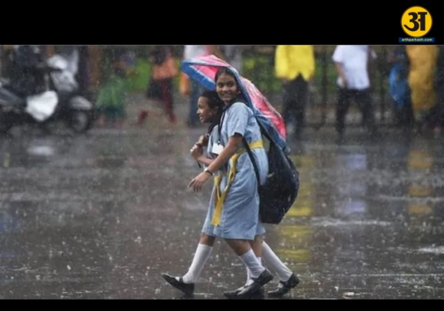 schoolrain