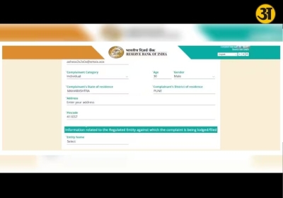 How to file a complaint with RBI