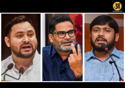 Inside Bihars politics