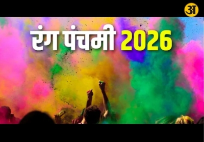 Rang Panchami 2026