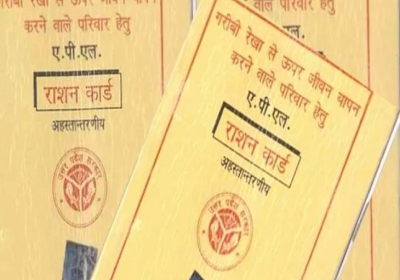 Ration Subsidy via Mobile Application