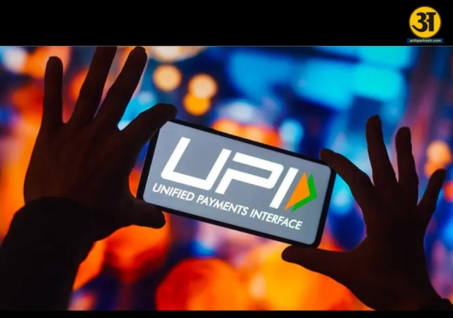 upitrans